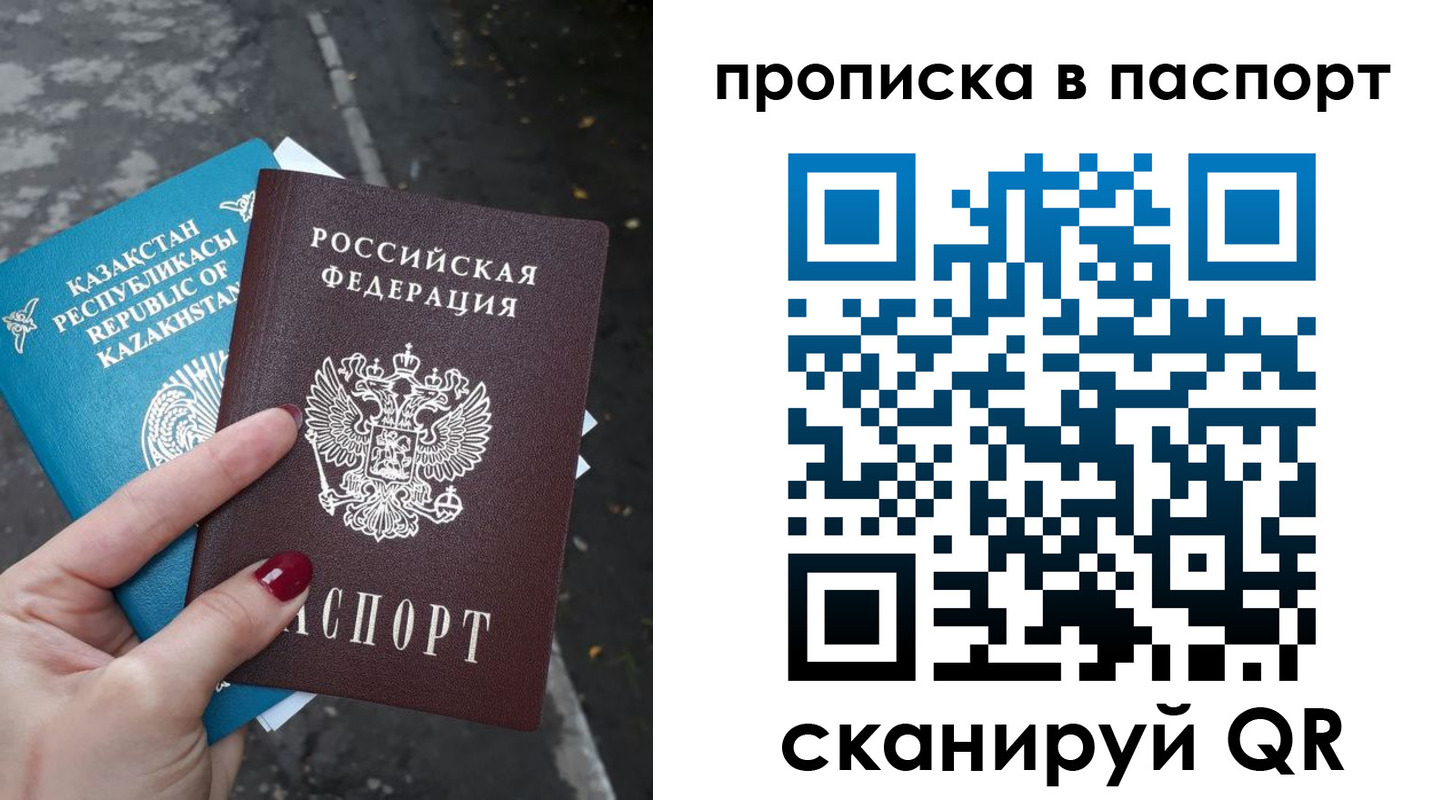прописка для военкомата в Реже