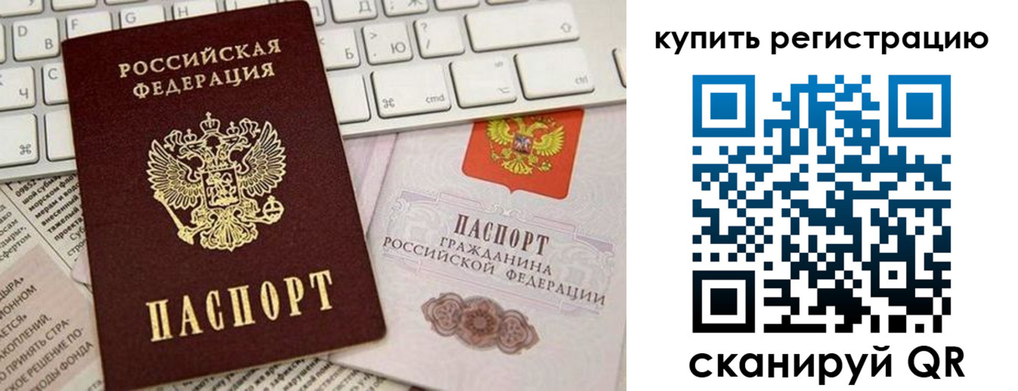 временная регистрация для школы в Реже