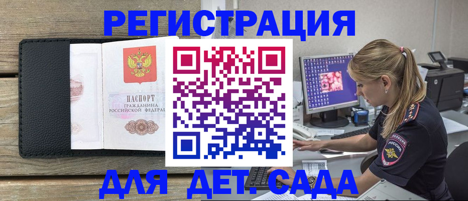 где прописаться в Реже