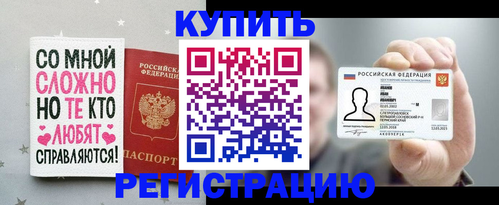 где прописаться в Реже