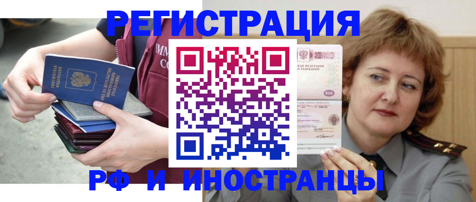 прописка в квартире в Реже
