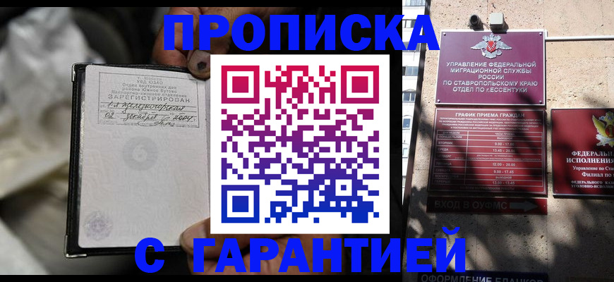 прописка паспорт в Реже