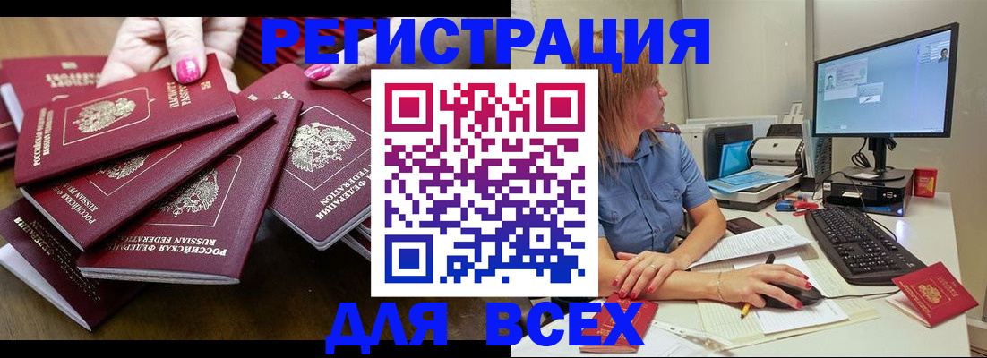 временная регистрация собственник в Реже