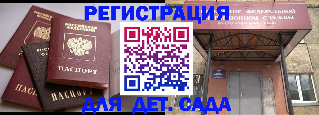 прописка иностранных граждан в Реже