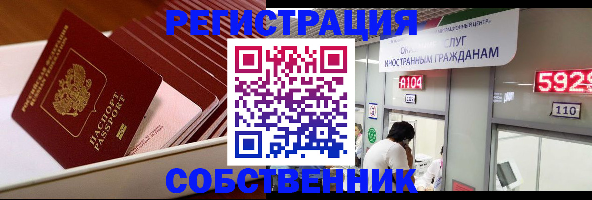 временная регистрация госуслуги в Реже