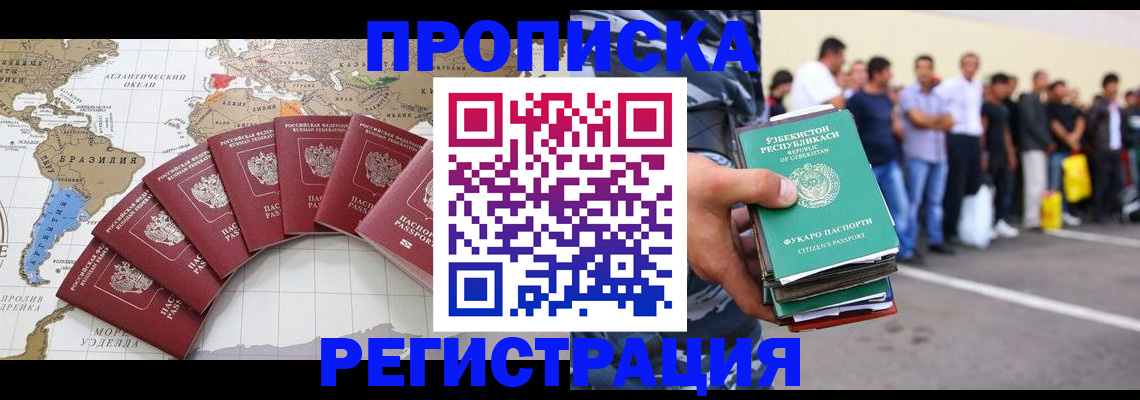 найти адрес прописки в Реже