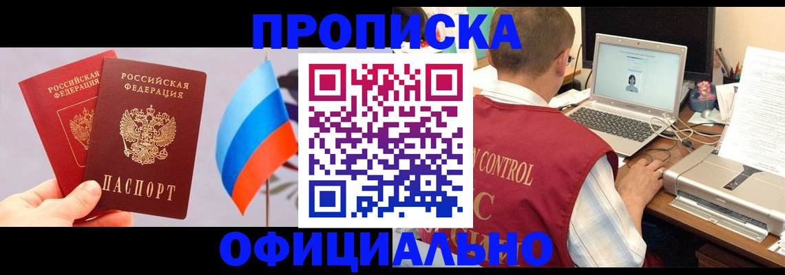 временная регистрация поиск в Реже